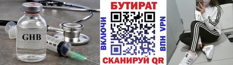 БУТИРАТ оксана  Суворов 