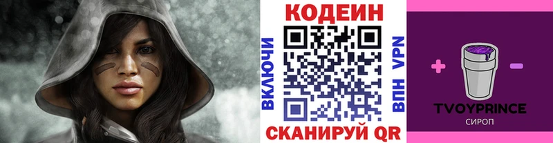 Codein Purple Drank  Суворов 
